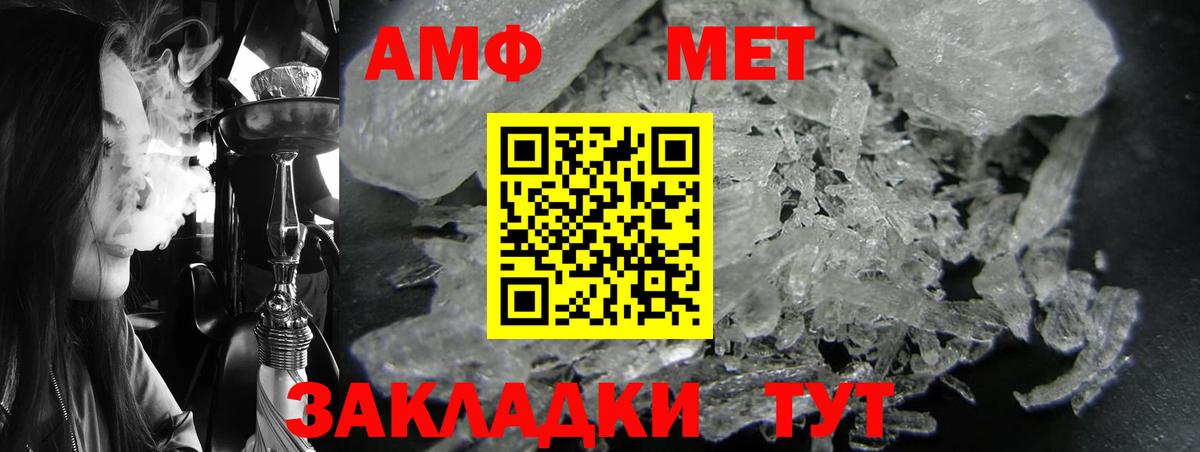 АМФЕТАМИН  АМФ 97%  Вход с VPN  Родники 
