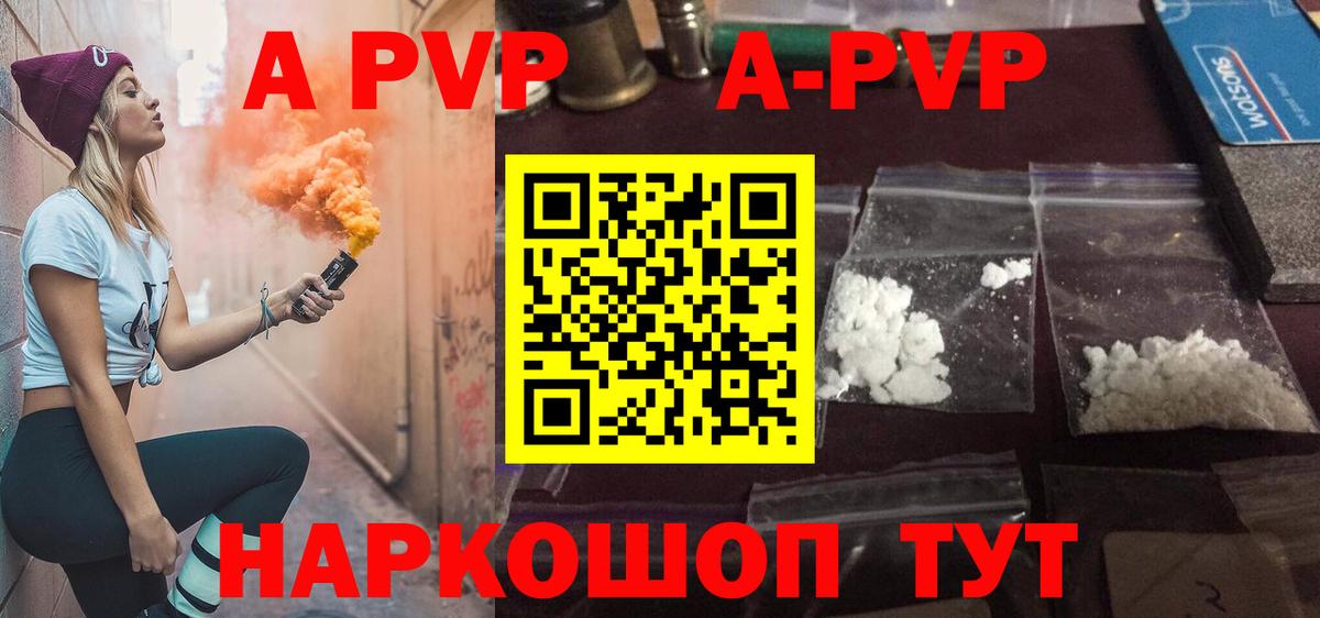 Alpha PVP мука  магазин продажи   Родники  A PVP VHQ  Вход с VPN  Alpha-PVP СК КРИС 