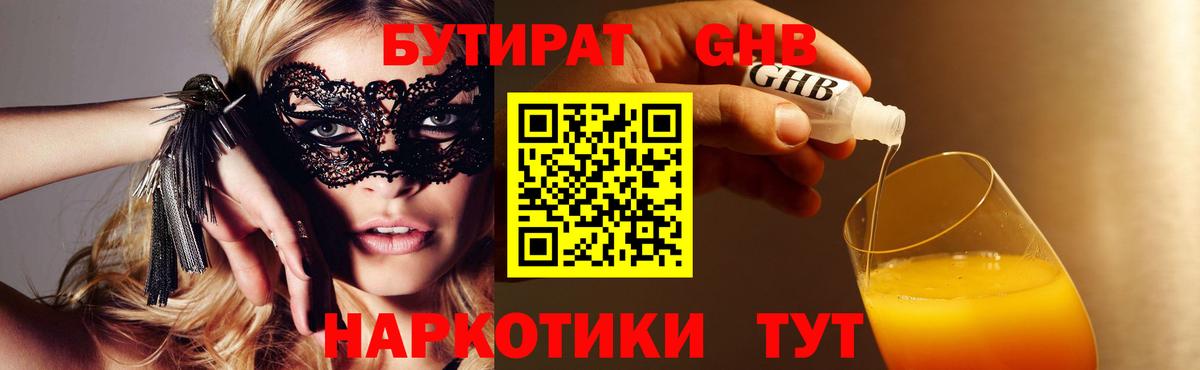 Родники  Бутират вода  Вход с VPN 