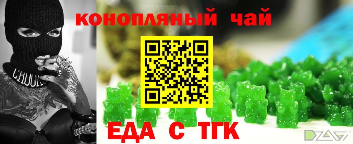 Печенье с ТГК марихуана Родники