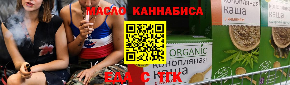 Родники  Печенье с ТГК конопля  Вход с VPN 