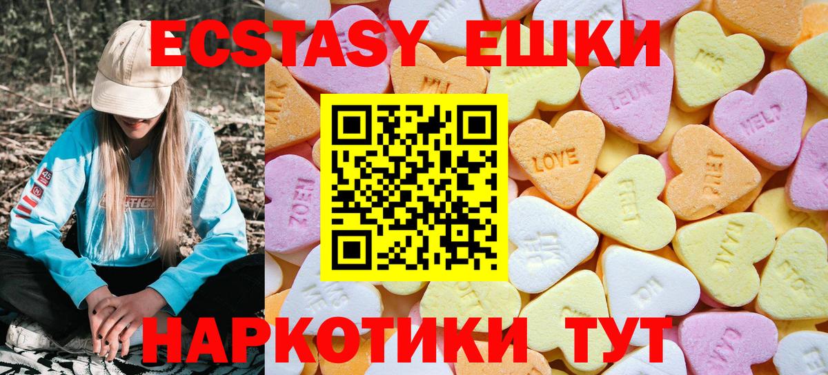 ЭКСТАЗИ XTC  Вход с VPN  Родники  ЭКСТАЗИ  Ecstasy TESLA 