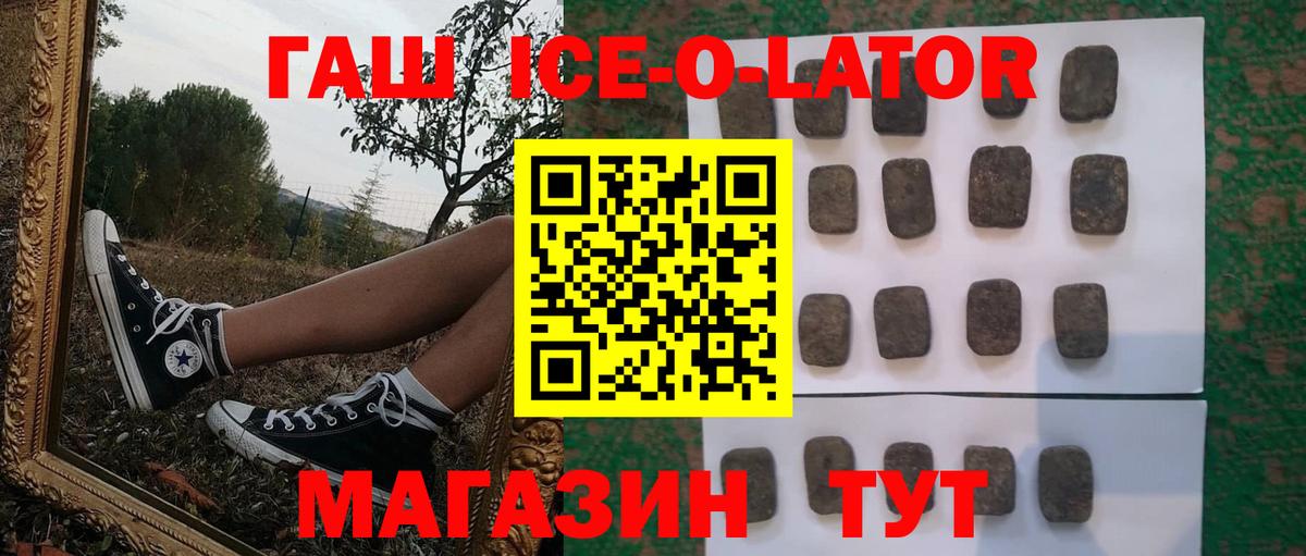 Родники  ГАШИШ Ice-O-Lator  ГАШИШ  Вход с VPN  ГАШИШ убойный 