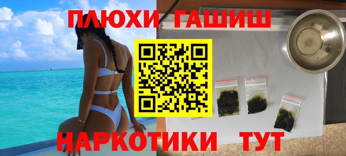 ГАШ индика сатива Родники