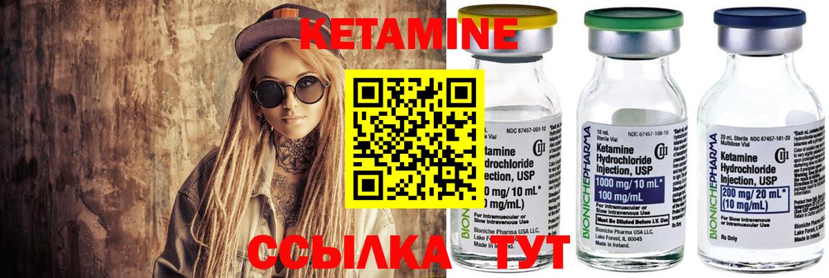 Родники  КЕТАМИН ketamine  Вход с VPN 
