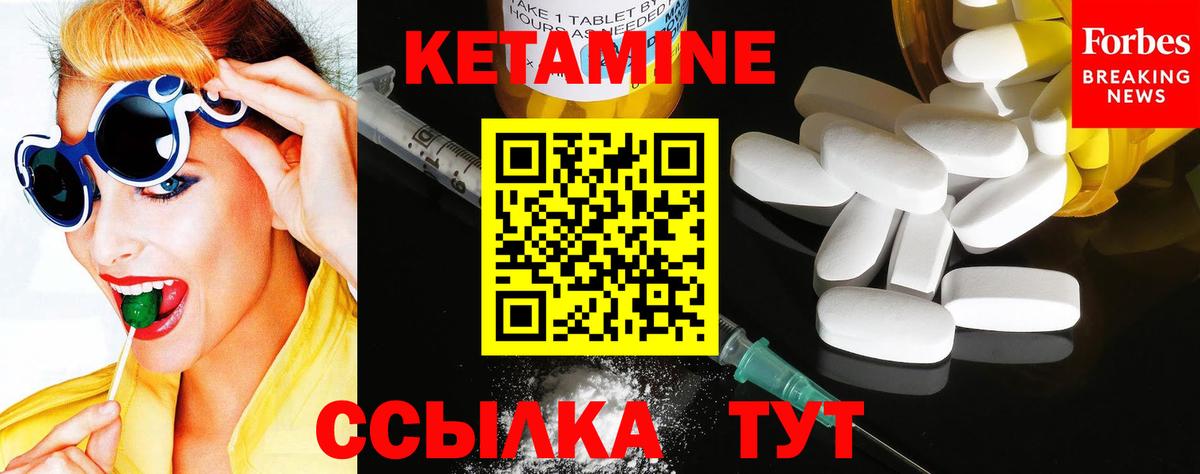 Кетамин ketamine Родники