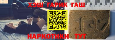 синтетический гашиш Новозыбков