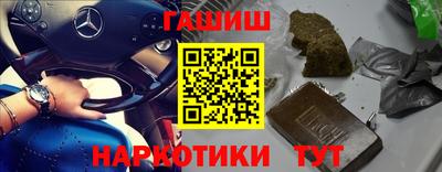 синтетический гашиш Новозыбков