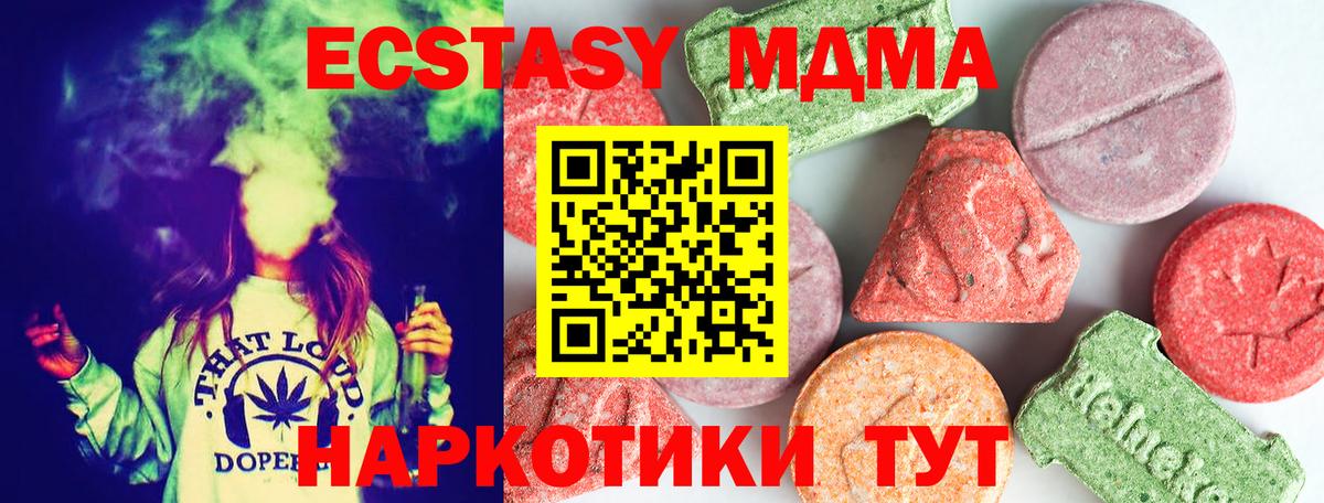 МДМА кристаллы Родники