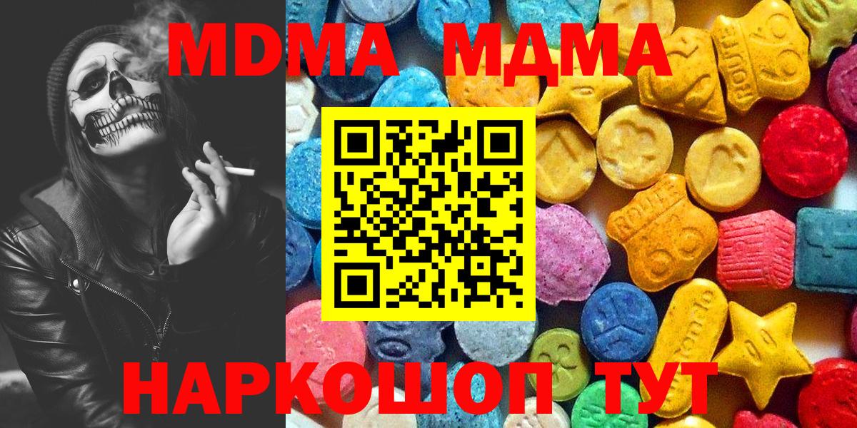 Родники  MDMA VHQ  Вход с VPN 