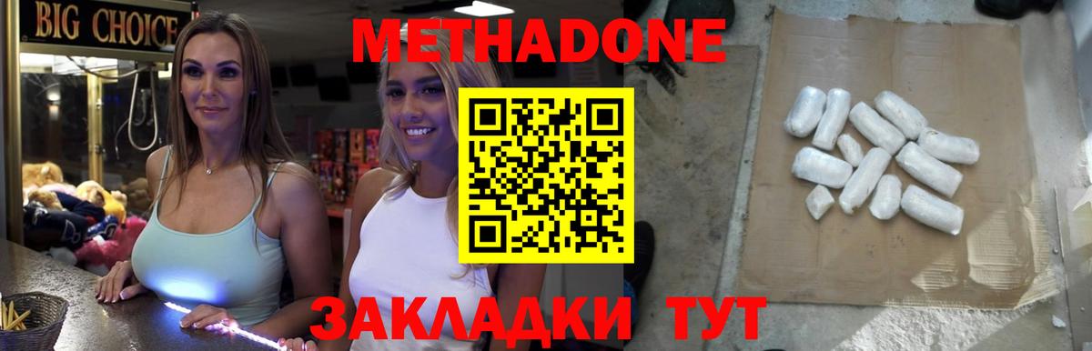 Метадон VHQ  blacksprut сайт  Вход с VPN  Родники  МЕТАДОН methadone 
