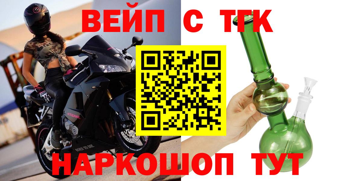 Родники  Дистиллят ТГК вейп  Дистиллят ТГК концентрат  Вход с VPN 